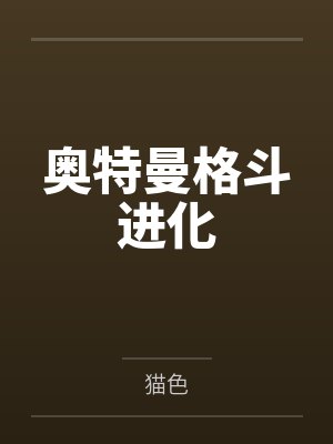 卢米安莉雅