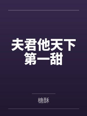 谢蘅重云