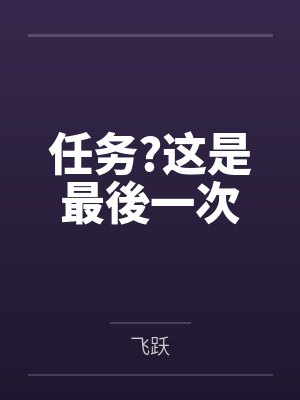 丽莎娜和谁在一起了