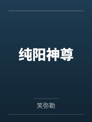小说陆尘主角