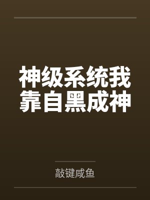 周富贵28万